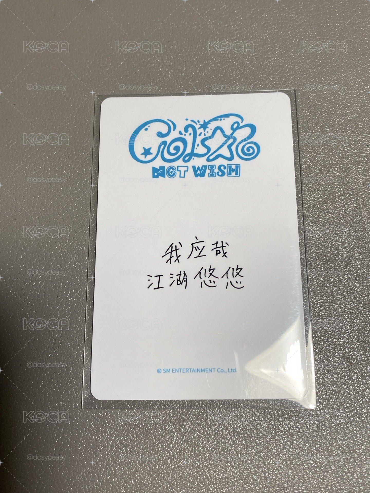 中背「我應哉江湖悠悠」NCT WISH Color yzy 2.0 簽售卡 SAKUYA