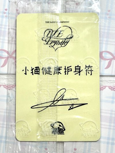 sr栗 小貓健康護身符