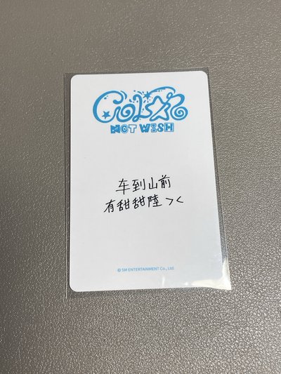 中背「車到山前有甜甜陸><」NCT WISH Color yzy 2.0 簽售卡 RIKU