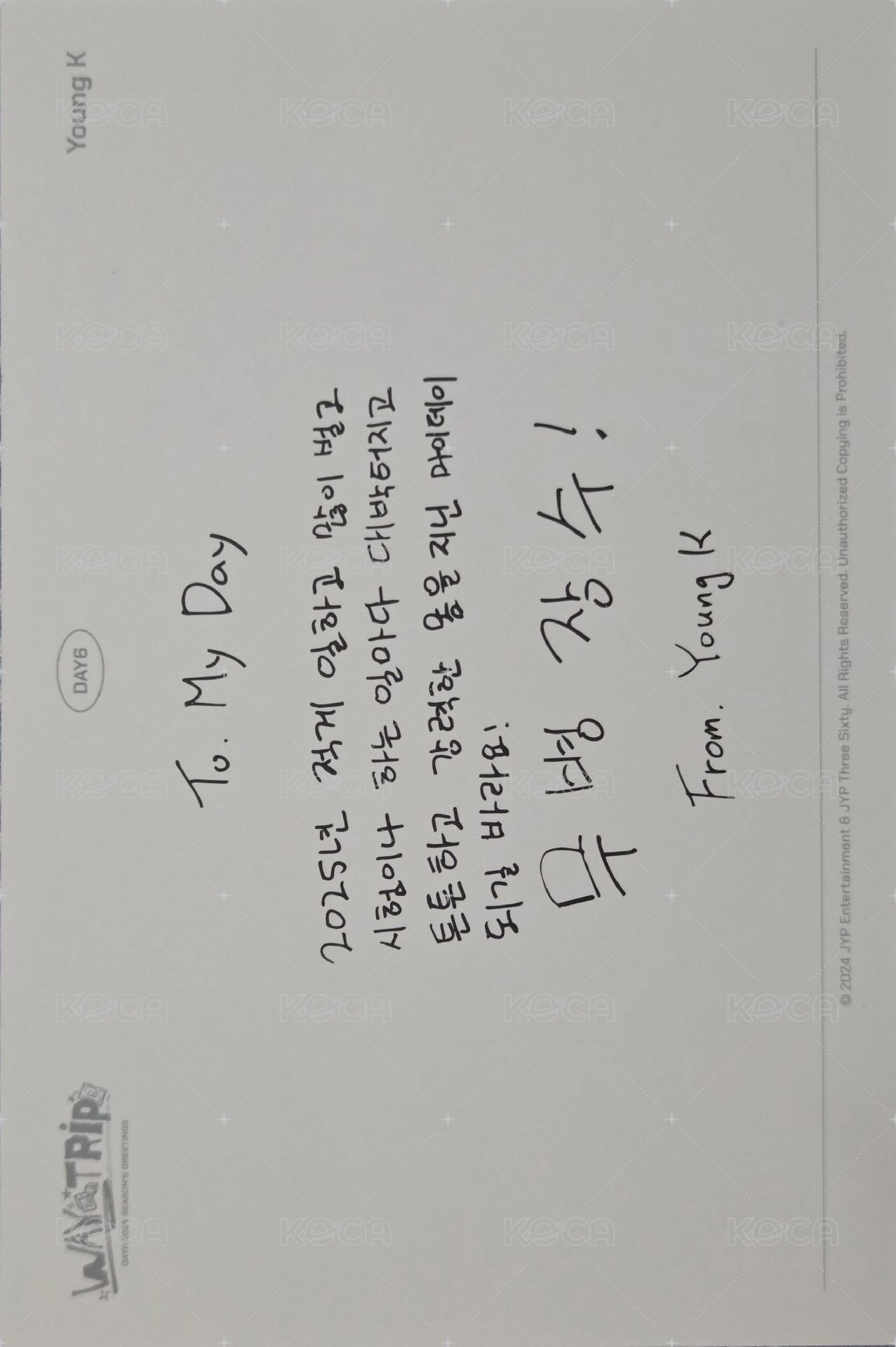 25年曆 明信片 訊息卡 背面