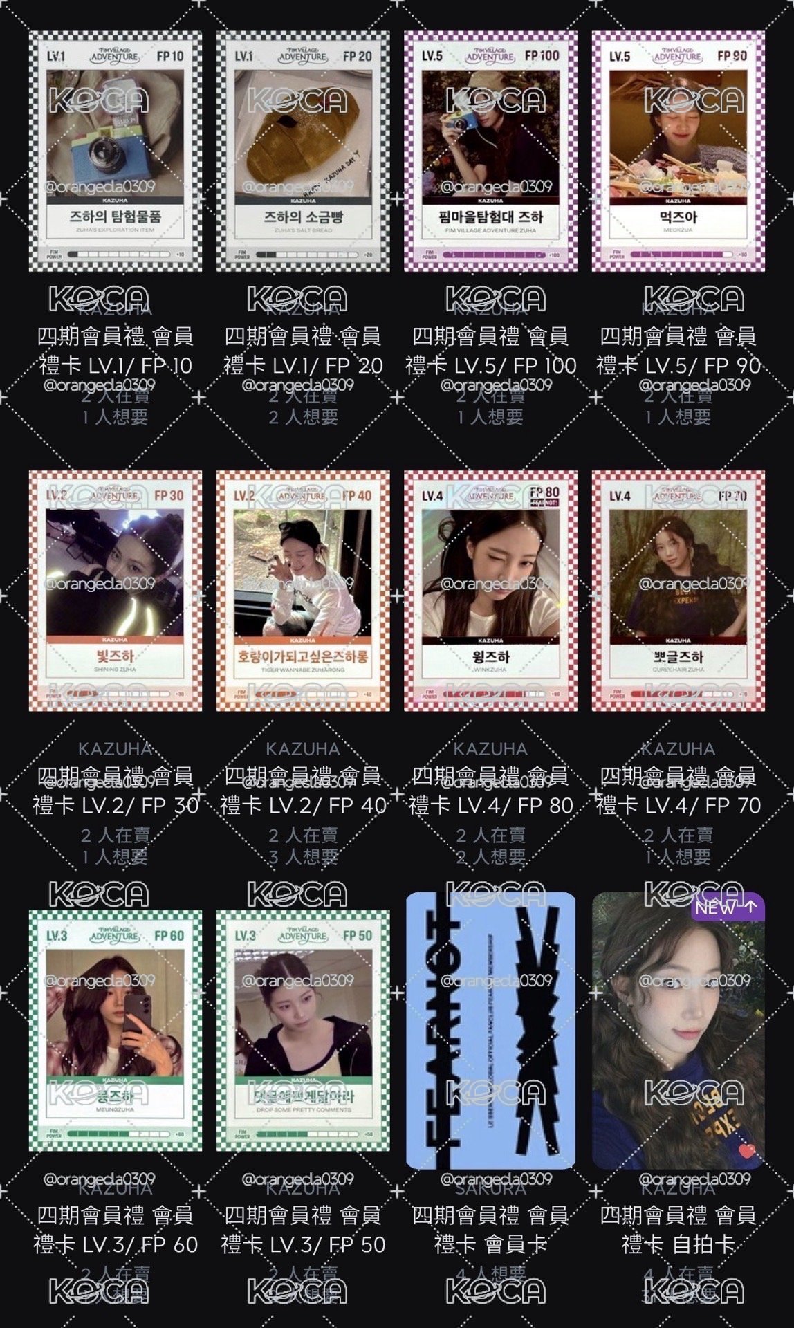 四期會員葉圖上11張（無最下排會員卡）