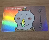 吉伊