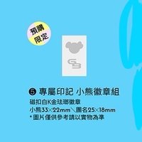 FOR YOU 徽章 專屬印記 小熊徽章組