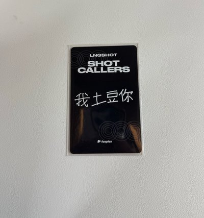 我土豆你