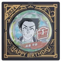 2024 生日系列