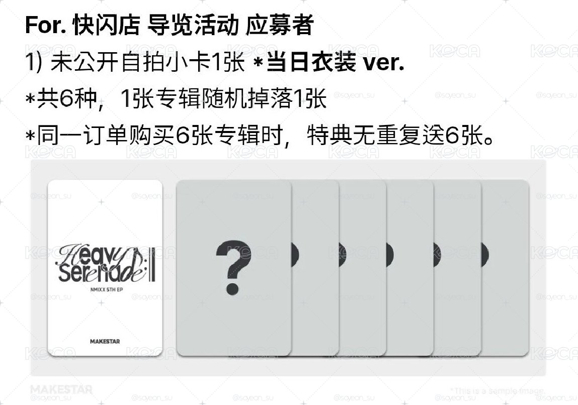 ms當日套裝一套