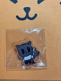 松喵