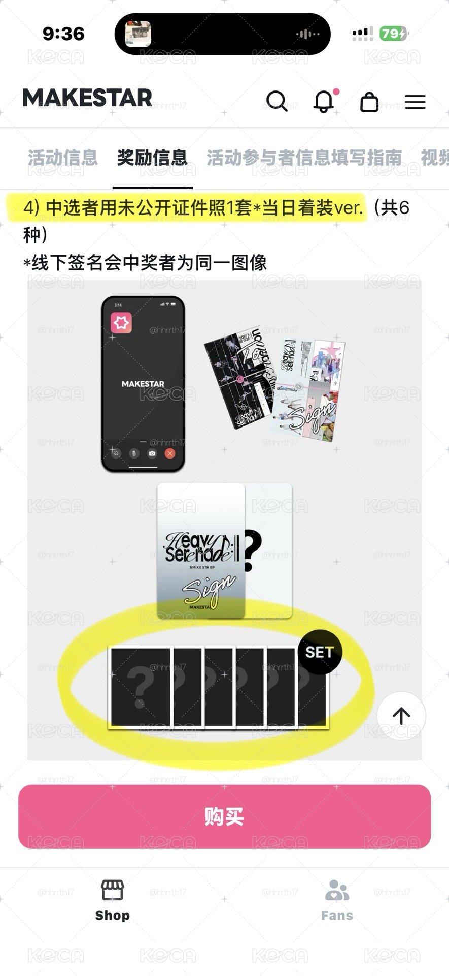 nmixx 0606中籤證件照一套
