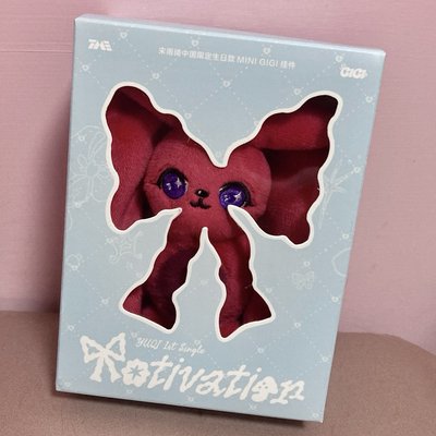 琦lo2 Q音臻享商品 全新未拆