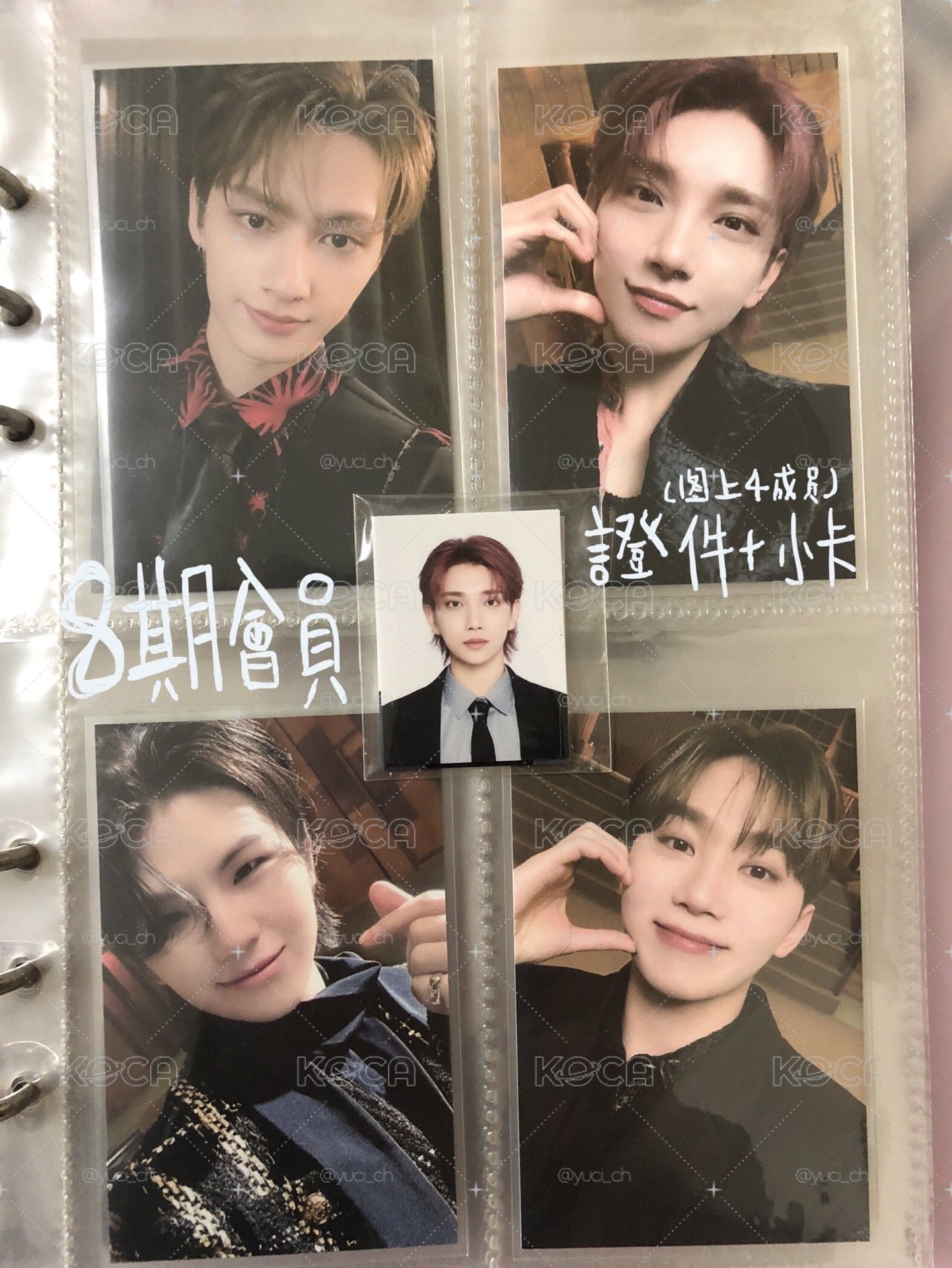 SEVENTEEN 八期會員禮小卡+證件照