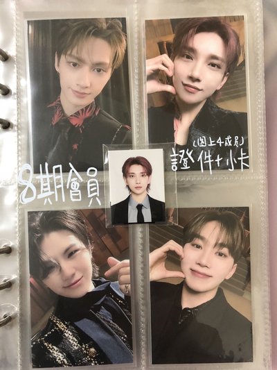 SEVENTEEN 八期會員禮小卡+證件照
