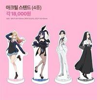 韓國咖啡店快閃 아크릴 스탠드 (4종)