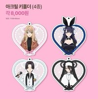 韓國咖啡店快閃 아크릴 키홀더 (4종)