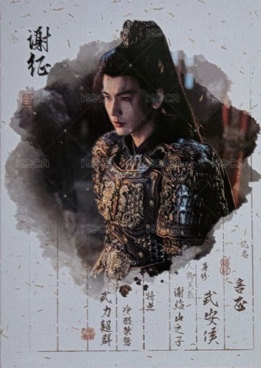 筆墨圖鑑-謝征1