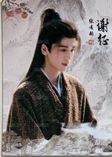 邊陲煙暖-謝征1
