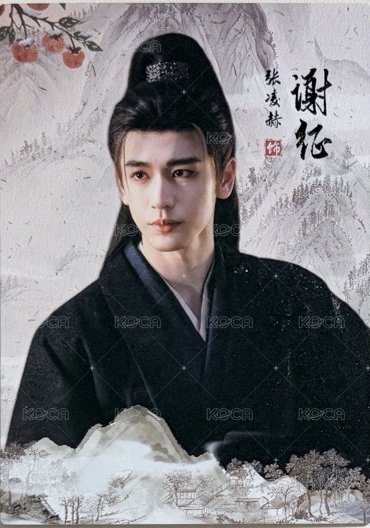 邊陲煙暖-謝征2