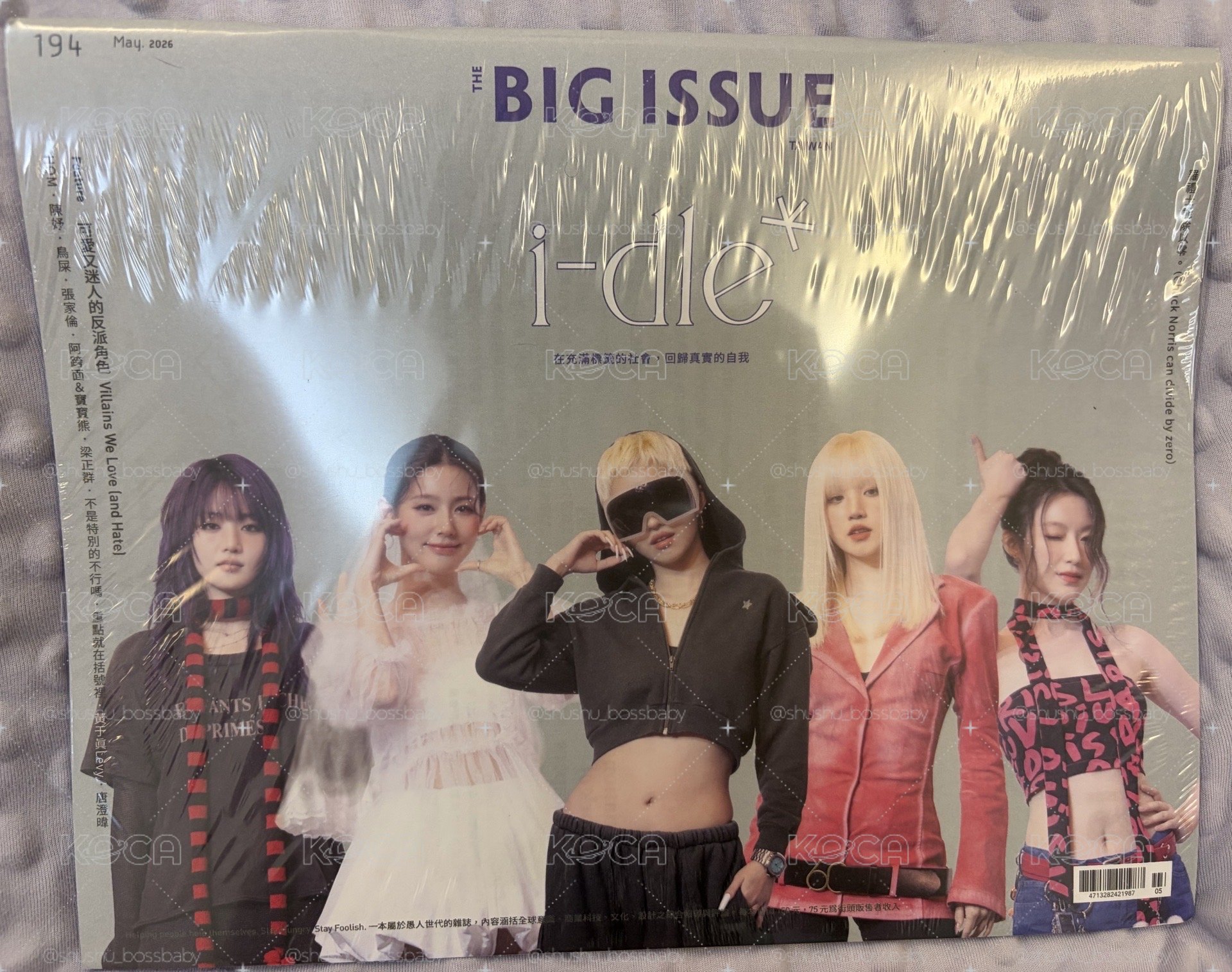 大誌雜誌 idle（只有雜誌，無小卡）