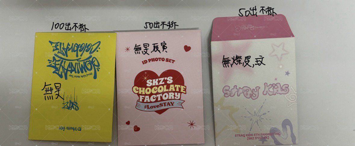SKZ證件照（整圖出不拆）