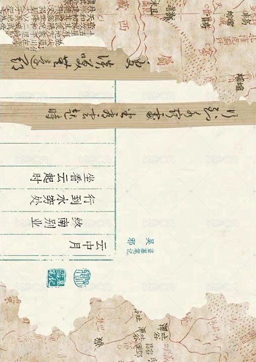 2026生日 雲中月 拍立得  背面
