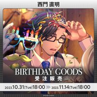 Paradox Live BIRTHDAY GOODS 西門 直明