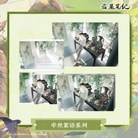 牽絲絮語系列