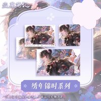 繡年錦時