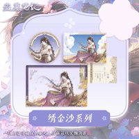 繡金沙系列