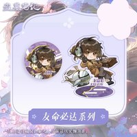 友命必達系列