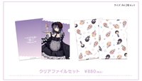 motto cafe クリアファイルセット