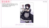 motto cafe タペストリー