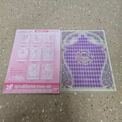 〖小魔女DoReMi〗萬代食玩/扭蛋‐迷你資料夾