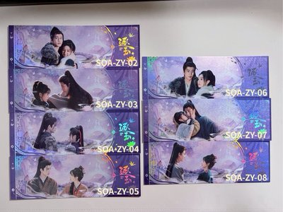 逐玉 雷射票 書籤