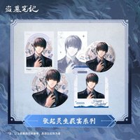 25張起靈生日 生辰宴系列
