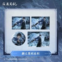 25張起靈生日 麟火焚盡系列