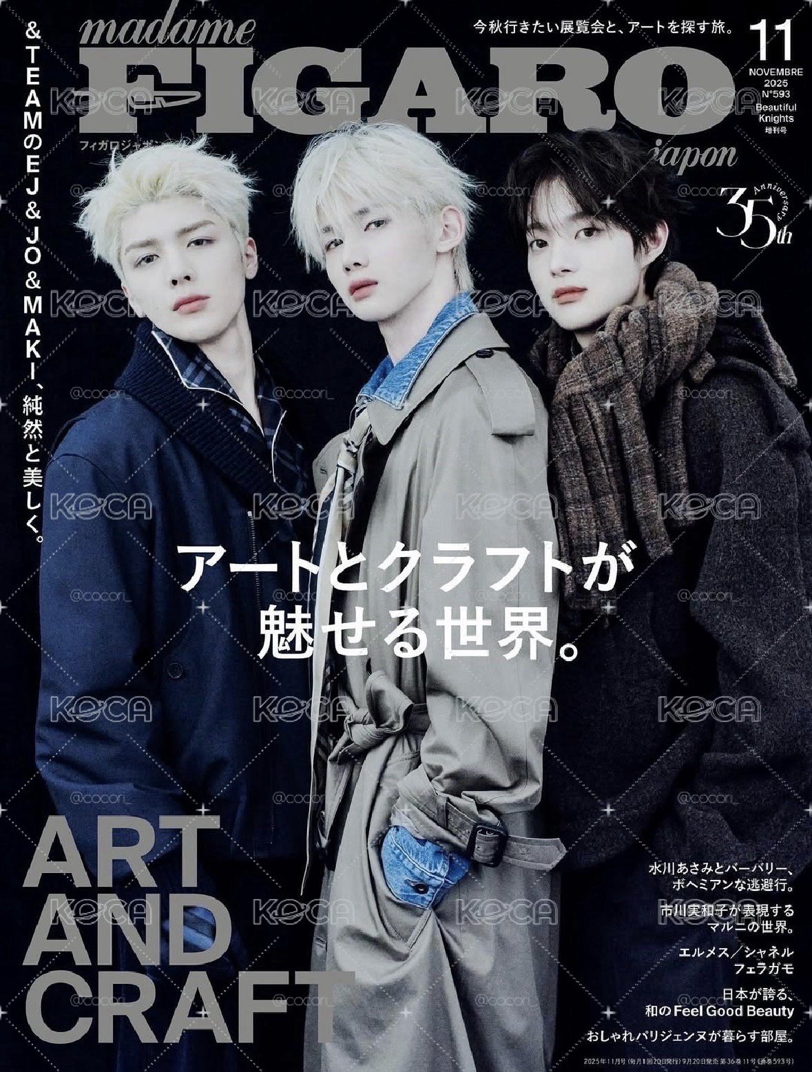 美男雜誌