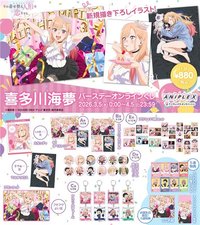 ANIPLEX 獎項目錄公開