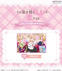 ANIPLEX 誕生日をお祝いされる海夢のブランケットです。海夢の誕生日を一緒にお祝いしましょう!
