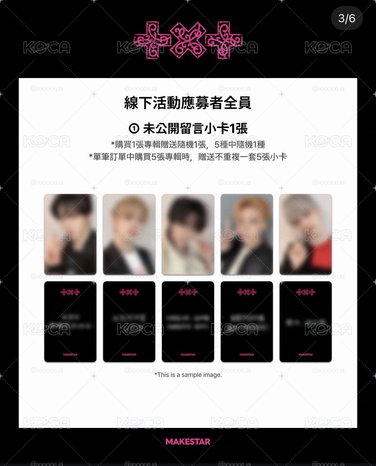 TXT 台北MS 特典卡