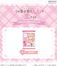 ANIPLEX ケーキを美味しそうに食べている海夢のスタンディです。一緒に食べたり写真を撮ったりなどお楽しみいただけます。