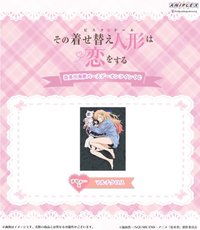 ANIPLEX お腹いっぱいで幸せそうに眠る海夢のマルチクロスです。ベッドシーツやテーブルクロスなど、幅広い用途にご活用いただけます。