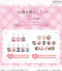ANIPLEX C賞:アクリルチャーム・D賞:ホログラム箔缶バッジ