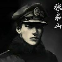 張啟山
