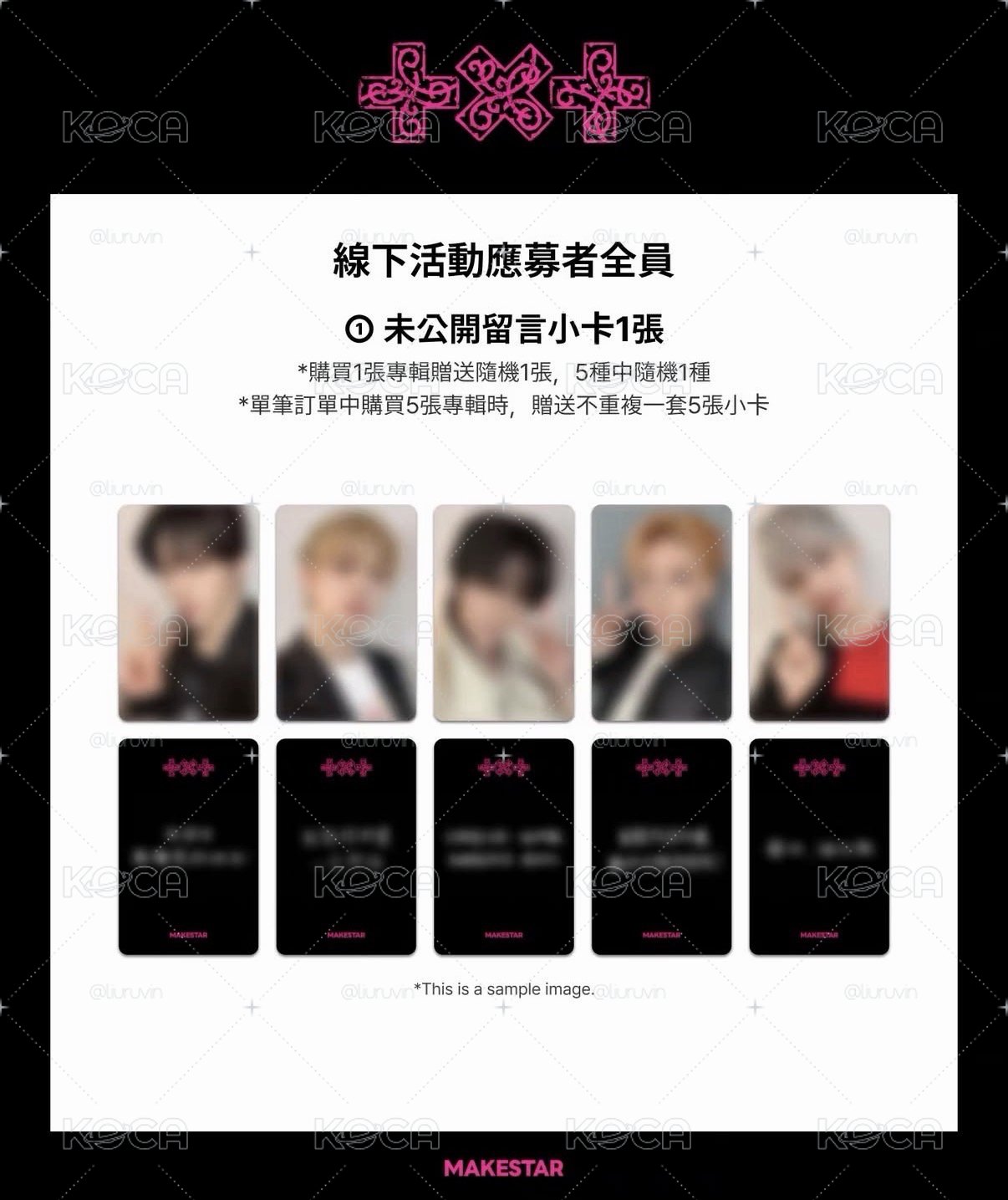 TXT｜迷八 台北簽售單卡
