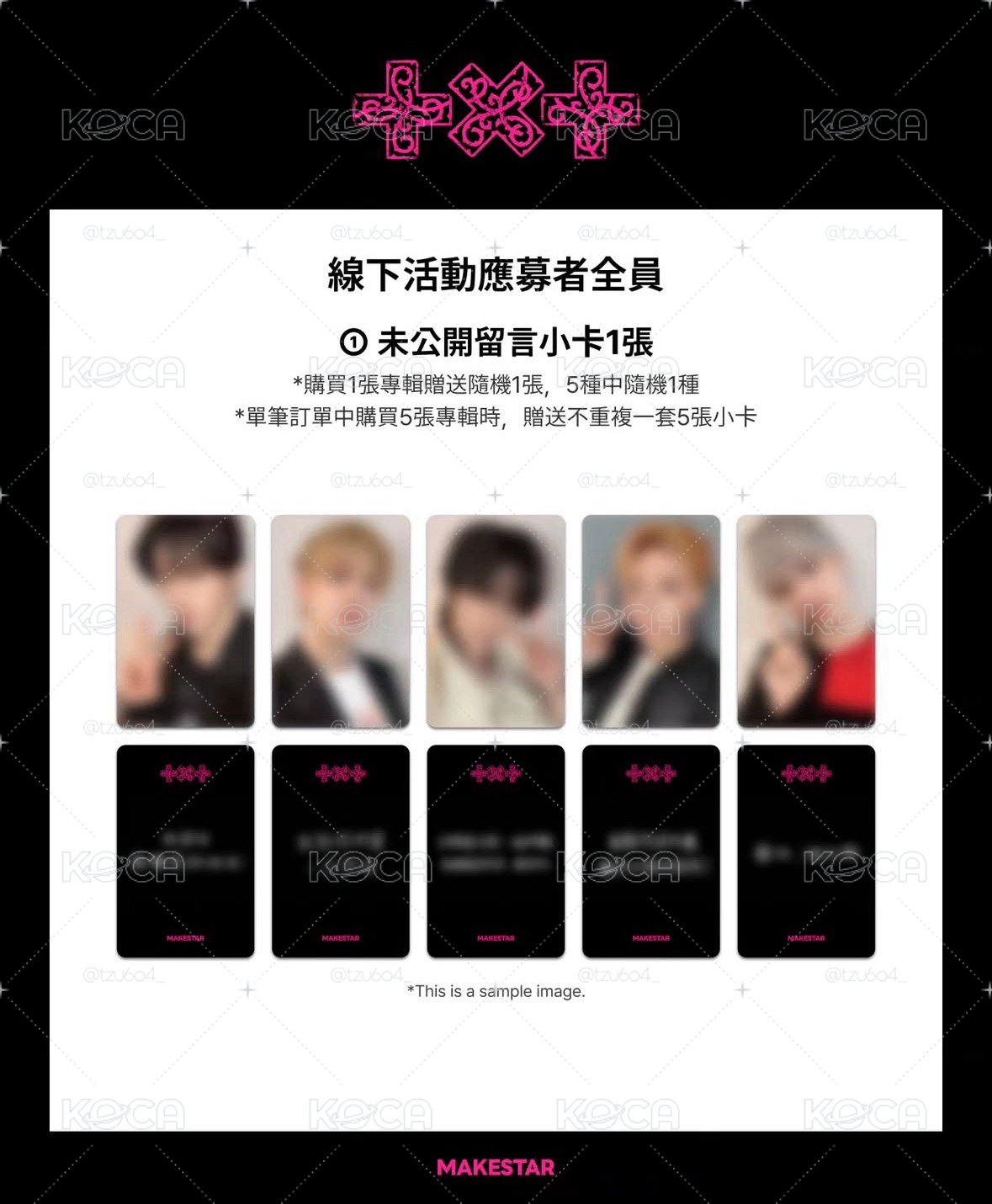 TXT 迷八 MS 台北場簽售特典 專輯