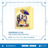漫畫特裝版 03+04 收納盒/箱 