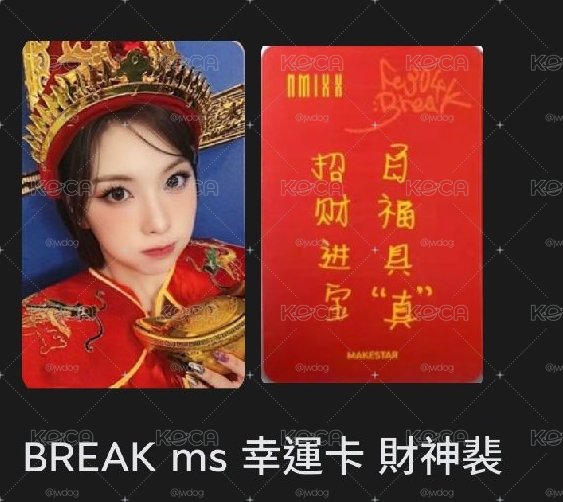 財神裴