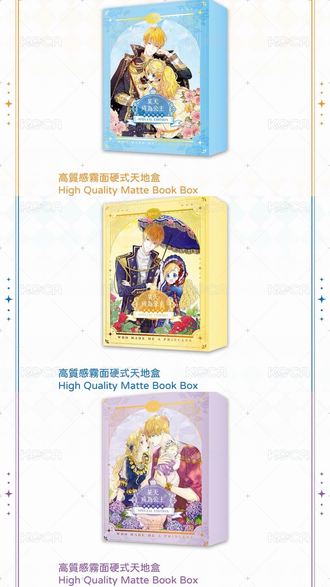 書盒*3（有損）