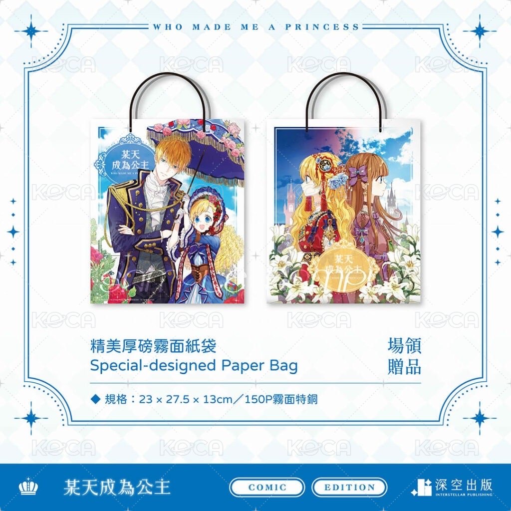 紙袋
