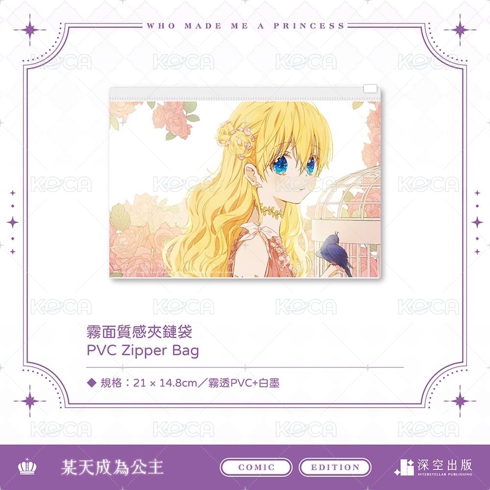 夾鏈袋（未拆）
