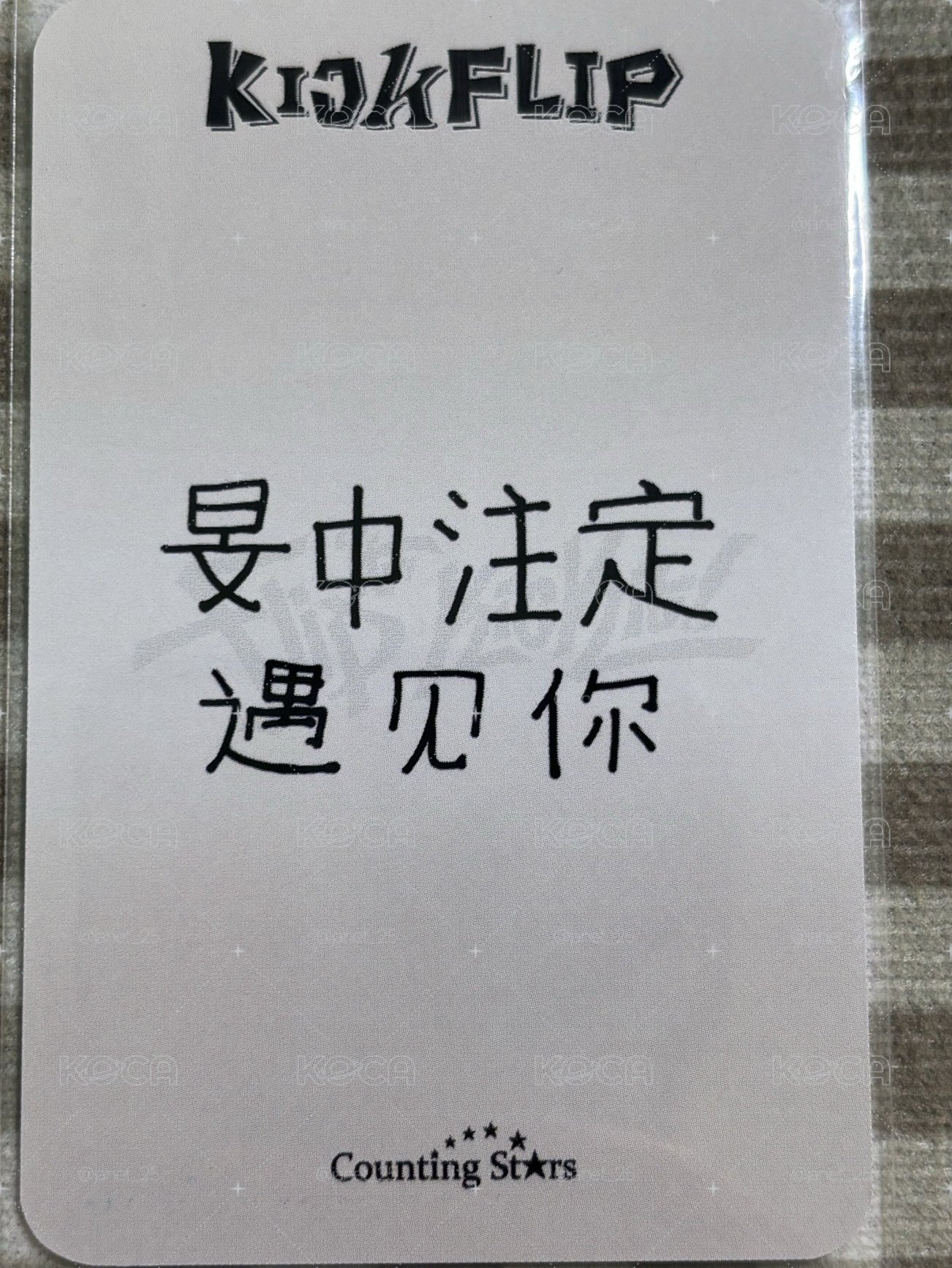 🛹旻帝簽售卡